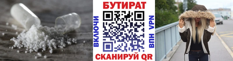 мега ссылки  Киреевск  БУТИРАТ 1.4BDO 