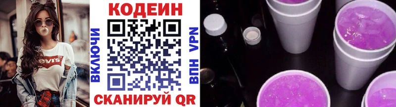 цена наркотик  hydra зеркало  Codein напиток Lean (лин)  Киреевск 