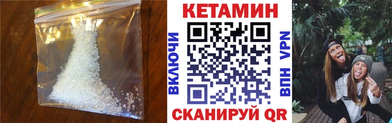 закладки  Киреевск  КЕТАМИН VHQ 