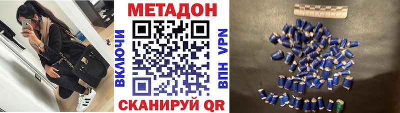 МЕТАДОН кристалл Киреевск
